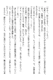 僕とるー先輩の放課後調教日誌 今日も私を躾けなさいっ!, 日本語