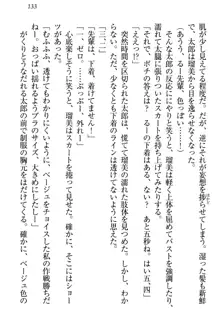 僕とるー先輩の放課後調教日誌 今日も私を躾けなさいっ!, 日本語