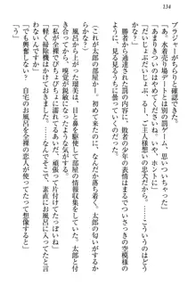 僕とるー先輩の放課後調教日誌 今日も私を躾けなさいっ!, 日本語