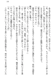 僕とるー先輩の放課後調教日誌 今日も私を躾けなさいっ!, 日本語