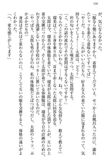 僕とるー先輩の放課後調教日誌 今日も私を躾けなさいっ!, 日本語