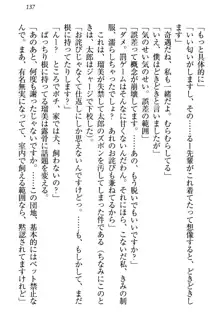 僕とるー先輩の放課後調教日誌 今日も私を躾けなさいっ!, 日本語