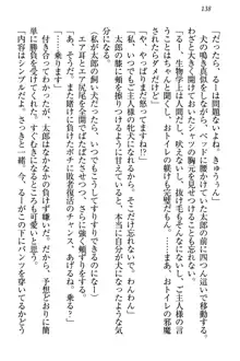 僕とるー先輩の放課後調教日誌 今日も私を躾けなさいっ!, 日本語