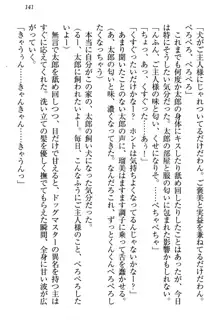 僕とるー先輩の放課後調教日誌 今日も私を躾けなさいっ!, 日本語