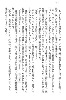 僕とるー先輩の放課後調教日誌 今日も私を躾けなさいっ!, 日本語