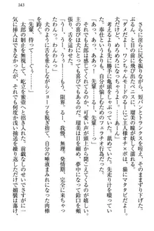 僕とるー先輩の放課後調教日誌 今日も私を躾けなさいっ!, 日本語