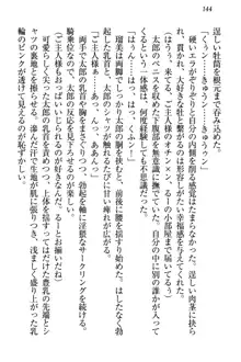 僕とるー先輩の放課後調教日誌 今日も私を躾けなさいっ!, 日本語