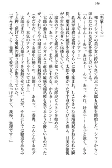 僕とるー先輩の放課後調教日誌 今日も私を躾けなさいっ!, 日本語