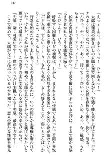 僕とるー先輩の放課後調教日誌 今日も私を躾けなさいっ!, 日本語