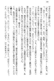 僕とるー先輩の放課後調教日誌 今日も私を躾けなさいっ!, 日本語