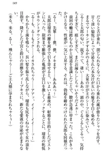 僕とるー先輩の放課後調教日誌 今日も私を躾けなさいっ!, 日本語