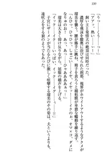 僕とるー先輩の放課後調教日誌 今日も私を躾けなさいっ!, 日本語