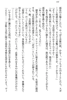 僕とるー先輩の放課後調教日誌 今日も私を躾けなさいっ!, 日本語