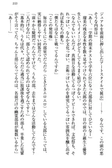 僕とるー先輩の放課後調教日誌 今日も私を躾けなさいっ!, 日本語