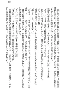 僕とるー先輩の放課後調教日誌 今日も私を躾けなさいっ!, 日本語