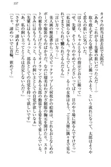 僕とるー先輩の放課後調教日誌 今日も私を躾けなさいっ!, 日本語