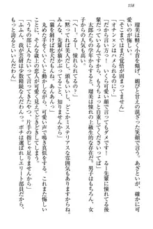 僕とるー先輩の放課後調教日誌 今日も私を躾けなさいっ!, 日本語