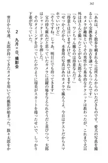 僕とるー先輩の放課後調教日誌 今日も私を躾けなさいっ!, 日本語