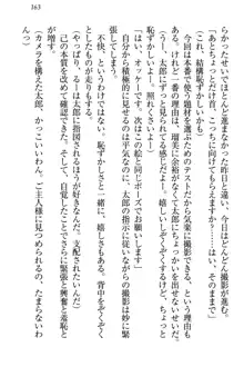 僕とるー先輩の放課後調教日誌 今日も私を躾けなさいっ!, 日本語