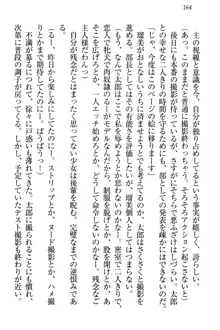 僕とるー先輩の放課後調教日誌 今日も私を躾けなさいっ!, 日本語