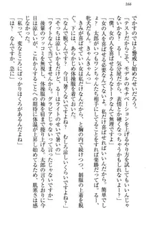 僕とるー先輩の放課後調教日誌 今日も私を躾けなさいっ!, 日本語