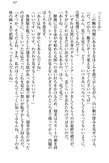 僕とるー先輩の放課後調教日誌 今日も私を躾けなさいっ!, 日本語