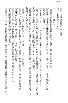 僕とるー先輩の放課後調教日誌 今日も私を躾けなさいっ!, 日本語