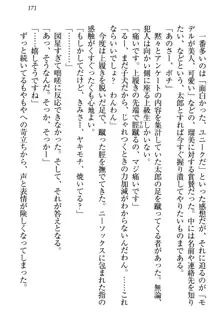 僕とるー先輩の放課後調教日誌 今日も私を躾けなさいっ!, 日本語