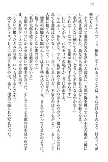 僕とるー先輩の放課後調教日誌 今日も私を躾けなさいっ!, 日本語