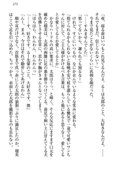 僕とるー先輩の放課後調教日誌 今日も私を躾けなさいっ!, 日本語