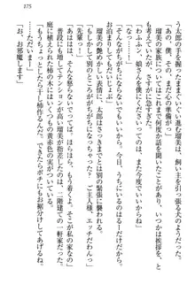 僕とるー先輩の放課後調教日誌 今日も私を躾けなさいっ!, 日本語