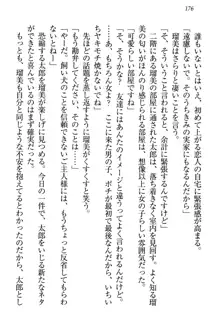 僕とるー先輩の放課後調教日誌 今日も私を躾けなさいっ!, 日本語