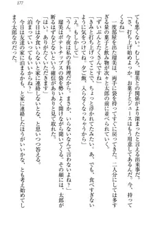 僕とるー先輩の放課後調教日誌 今日も私を躾けなさいっ!, 日本語