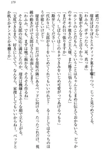 僕とるー先輩の放課後調教日誌 今日も私を躾けなさいっ!, 日本語