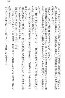 僕とるー先輩の放課後調教日誌 今日も私を躾けなさいっ!, 日本語