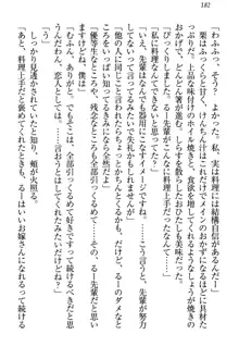 僕とるー先輩の放課後調教日誌 今日も私を躾けなさいっ!, 日本語