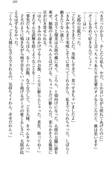 僕とるー先輩の放課後調教日誌 今日も私を躾けなさいっ!, 日本語