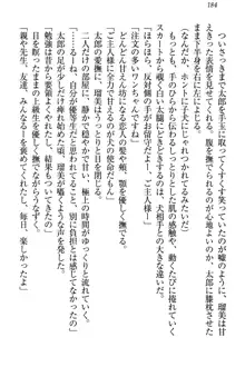 僕とるー先輩の放課後調教日誌 今日も私を躾けなさいっ!, 日本語