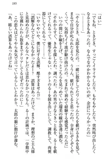 僕とるー先輩の放課後調教日誌 今日も私を躾けなさいっ!, 日本語