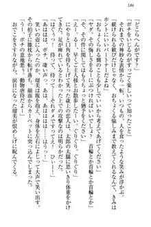 僕とるー先輩の放課後調教日誌 今日も私を躾けなさいっ!, 日本語