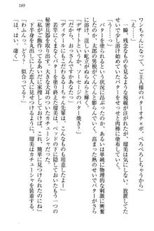 僕とるー先輩の放課後調教日誌 今日も私を躾けなさいっ!, 日本語