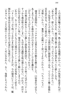 僕とるー先輩の放課後調教日誌 今日も私を躾けなさいっ!, 日本語