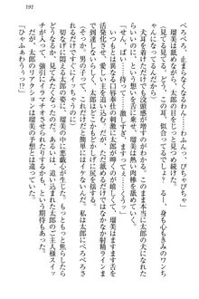 僕とるー先輩の放課後調教日誌 今日も私を躾けなさいっ!, 日本語