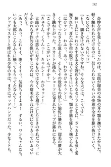 僕とるー先輩の放課後調教日誌 今日も私を躾けなさいっ!, 日本語