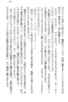 僕とるー先輩の放課後調教日誌 今日も私を躾けなさいっ!, 日本語