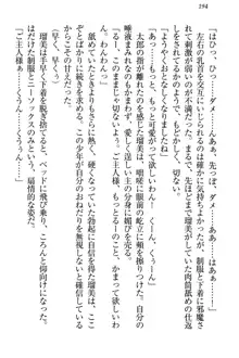 僕とるー先輩の放課後調教日誌 今日も私を躾けなさいっ!, 日本語