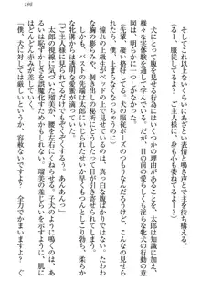 僕とるー先輩の放課後調教日誌 今日も私を躾けなさいっ!, 日本語