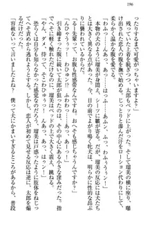 僕とるー先輩の放課後調教日誌 今日も私を躾けなさいっ!, 日本語