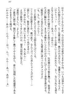 僕とるー先輩の放課後調教日誌 今日も私を躾けなさいっ!, 日本語