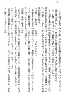 僕とるー先輩の放課後調教日誌 今日も私を躾けなさいっ!, 日本語